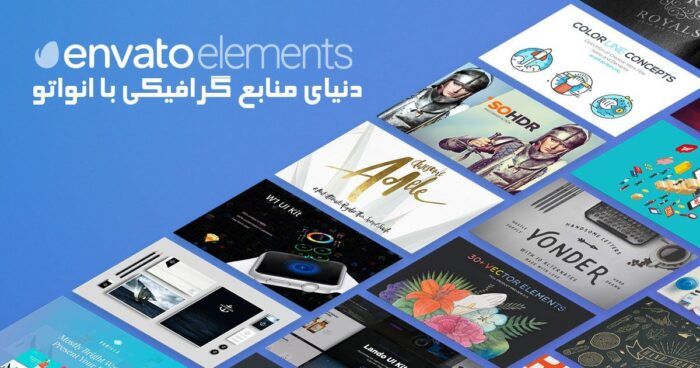 خرید اکانت انواتو المنتس (Envato Elements) با ایمیل خودتان