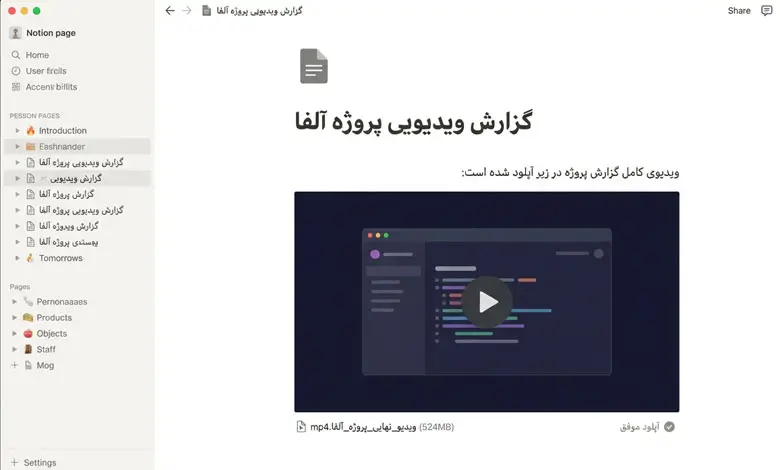 آپلود فایل نامحدود در اکانت پرمیوم نوشن