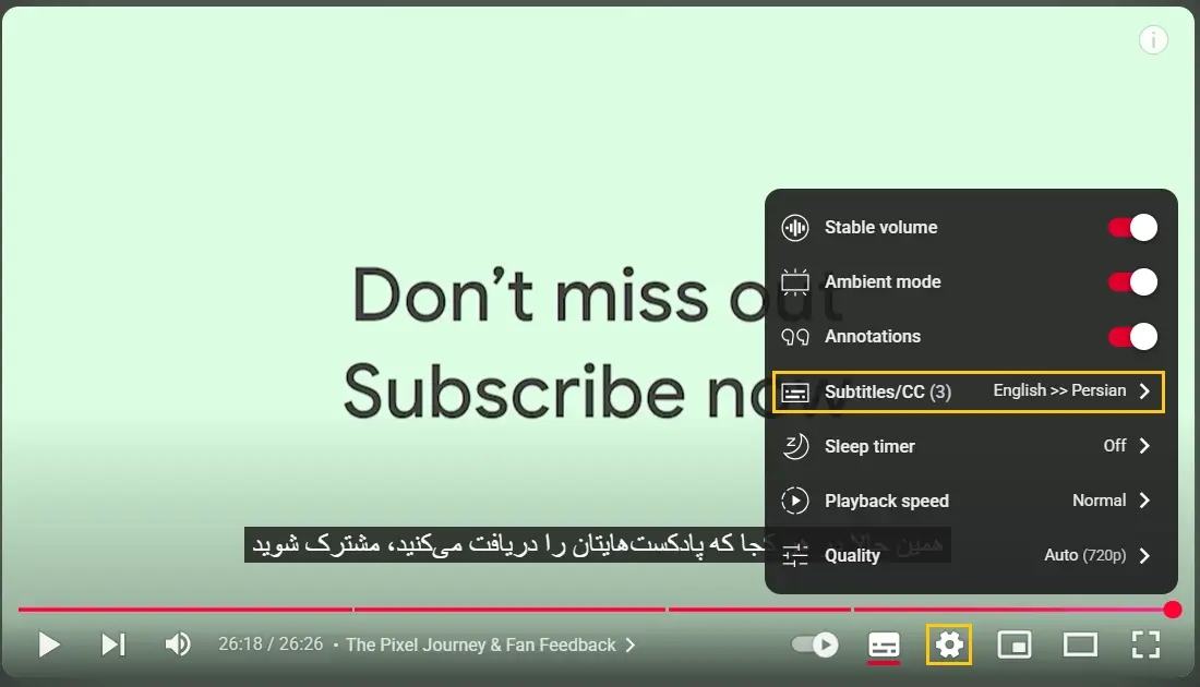فعال کردن زیرنویس فارسی یوتیوب در کامپیوتر
