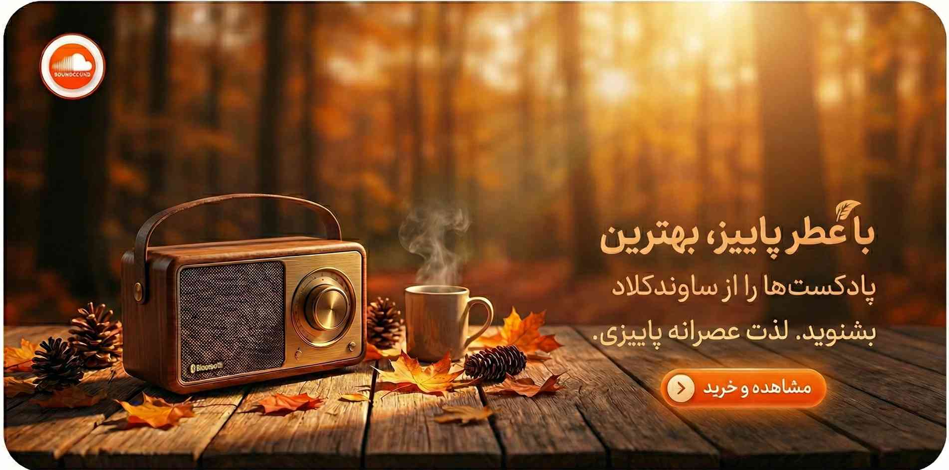 خرید اکانت ساند کلاد