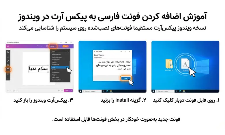 آموزش اضافه کردن فونت فارسی به پیکس آرت در ویندوز