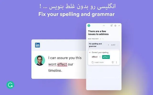 با خرید اکانت گرامرلی، انگلیسی را بدون غلط بنویس.