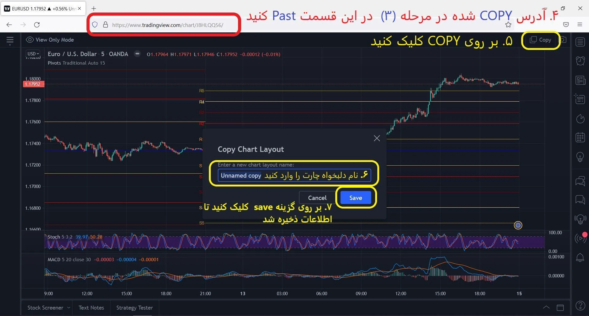 آموزش tradingview- انتقال داده ها از اکانت قبلی به اکانت جدید 