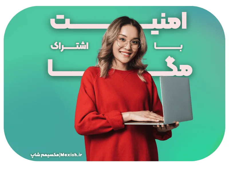 با خرید اکانت مگا می‌توانید از سرویس رمزگذاری قوی و حفظ حریم خصوصی این ابزار با خیال راحت استفاده کنید.