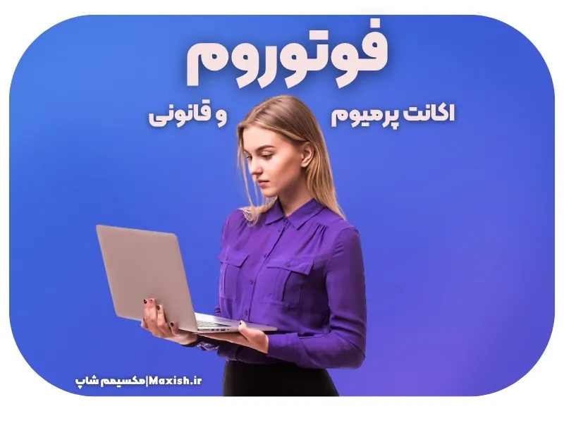 خرید اکانت photoroom