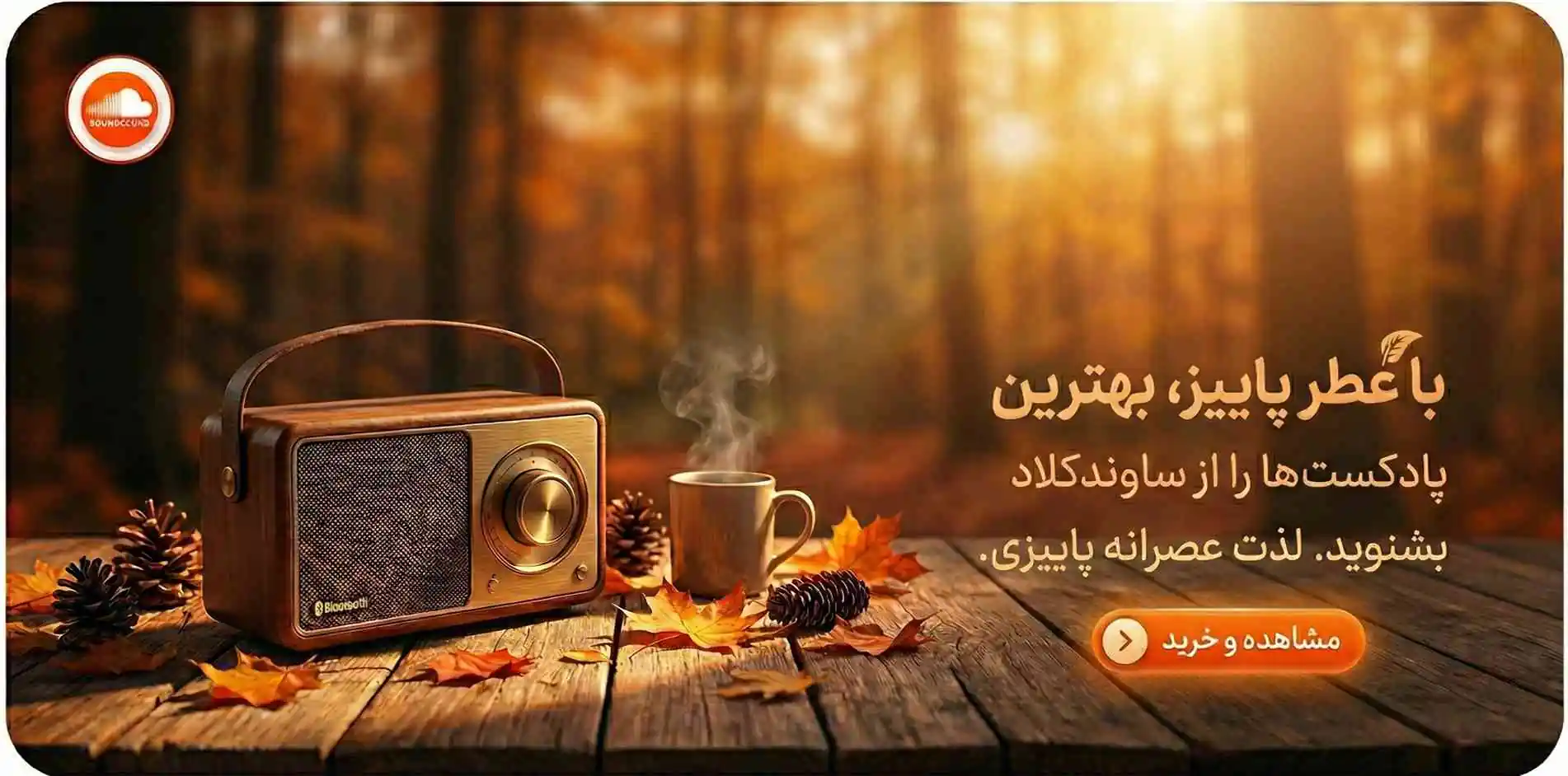 خرید اکانت ساند کلاد